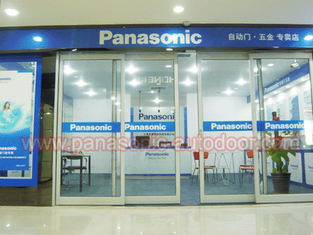 Panasonic松下自动门专卖店上海店风采
